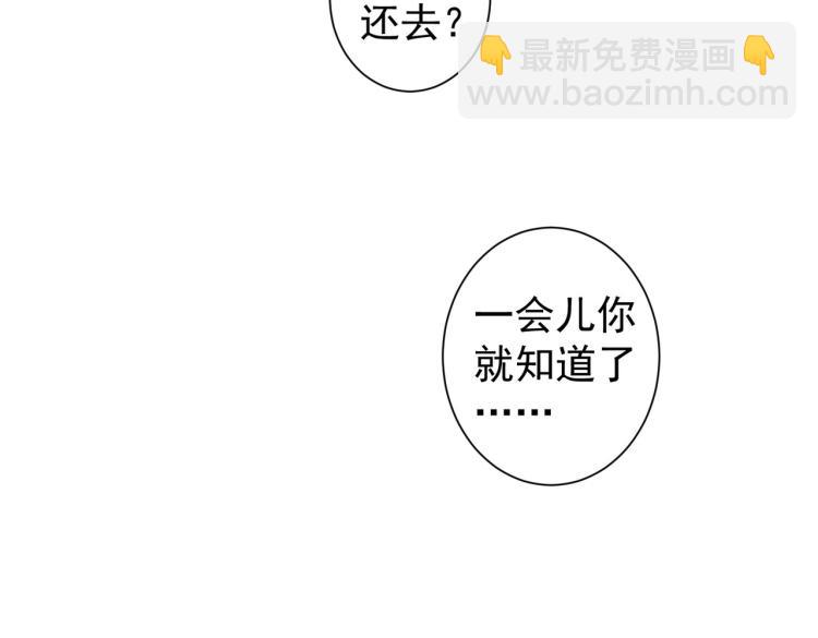 我能看到成功率 - 第139話 走失(2/3) - 2