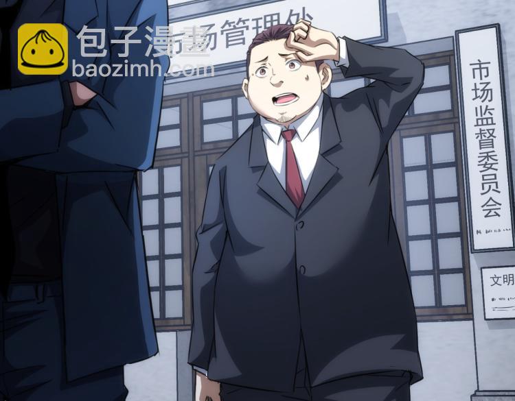 我能看到成功率 - 第139話 走失(2/3) - 5