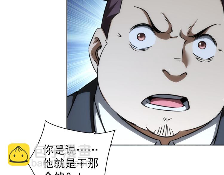 我能看到成功率 - 第139話 走失(2/3) - 8