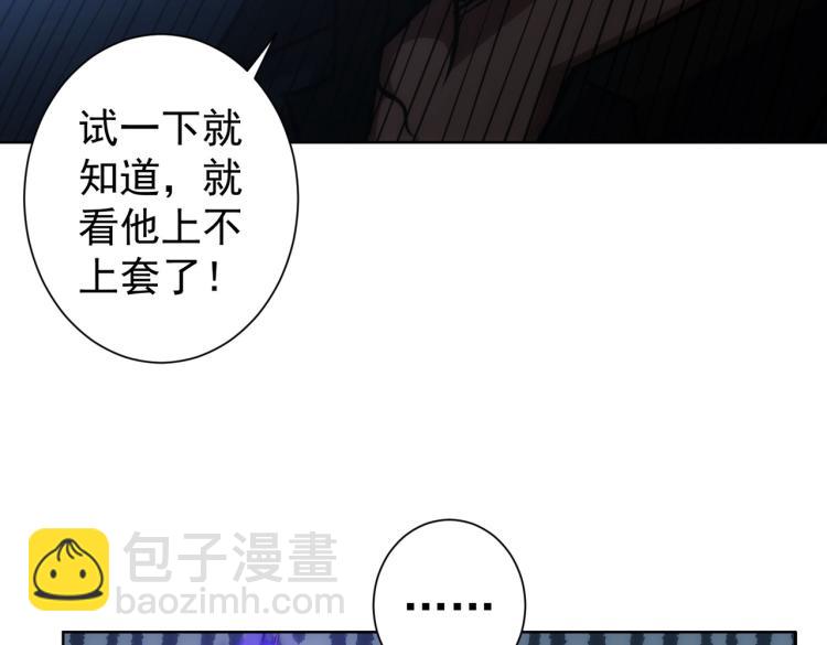 我能看到成功率 - 第139話 走失(2/3) - 3