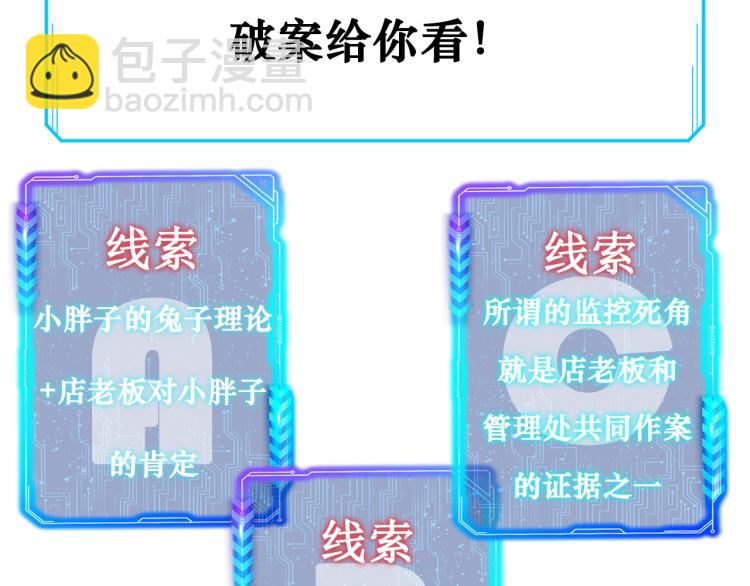 我能看到成功率 - 第139話 走失(2/3) - 2