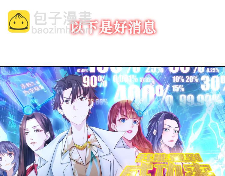 我能看到成功率 - 第139話 走失(2/3) - 5