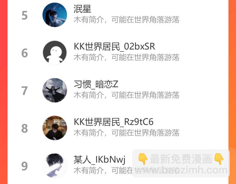 我能看到成功率 - 第141話 新線索(3/3) - 3