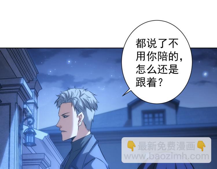 我能看到成功率 - 第141話 新線索(1/3) - 5