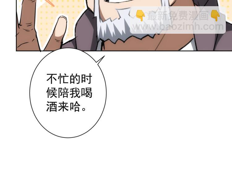 我能看到成功率 - 第141話 新線索(1/3) - 2