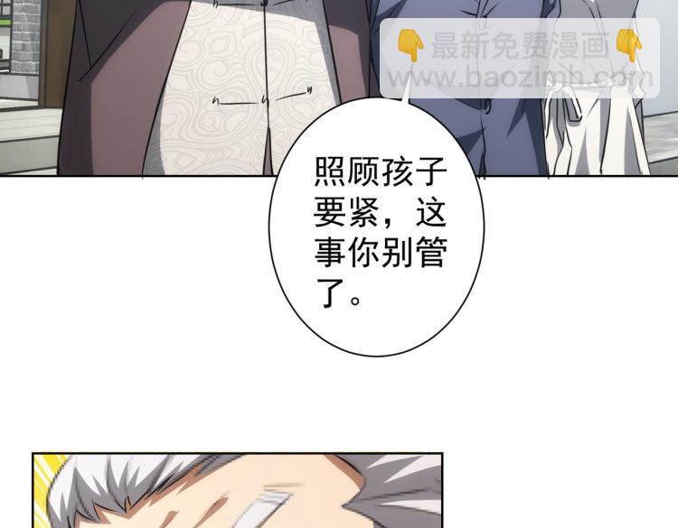 我能看到成功率 - 第141話 新線索(1/3) - 5