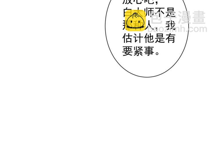 我能看到成功率 - 第141話 新線索(1/3) - 7