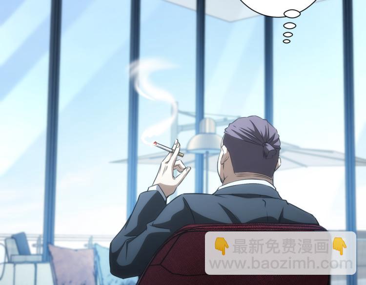 我能看到成功率 - 第141話 新線索(1/3) - 3