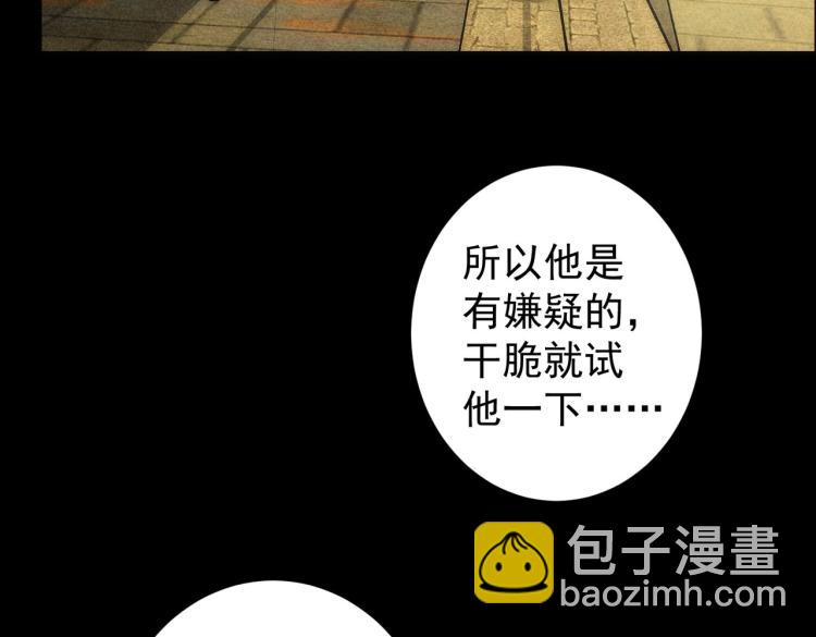 我能看到成功率 - 第141話 新線索(1/3) - 1