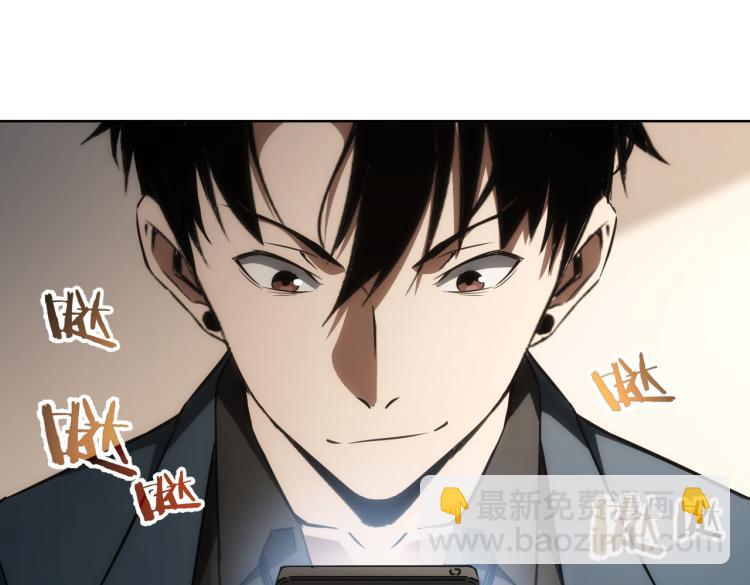 我能看到成功率 - 第141話 新線索(2/3) - 2