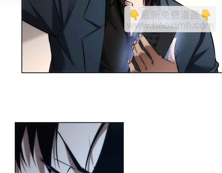 我能看到成功率 - 第141話 新線索(2/3) - 6