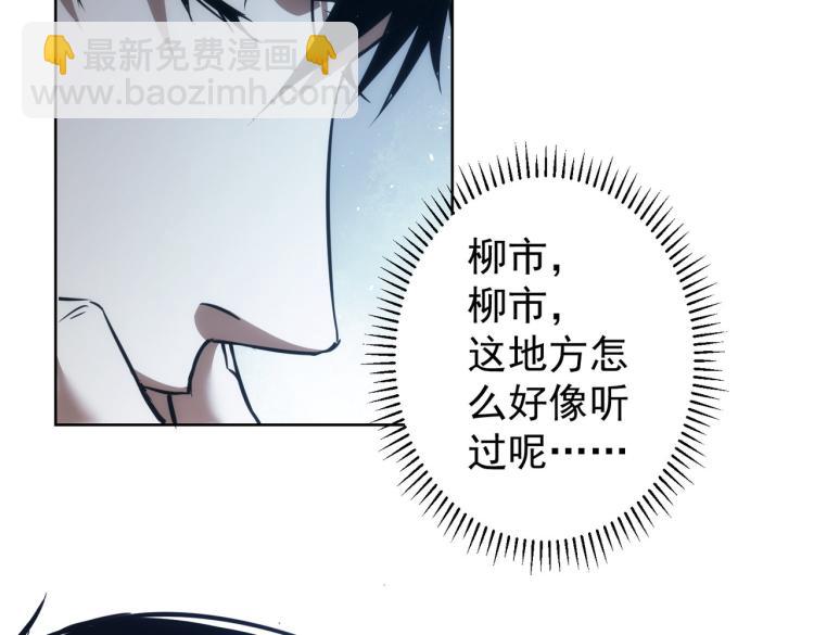 我能看到成功率 - 第141話 新線索(2/3) - 7