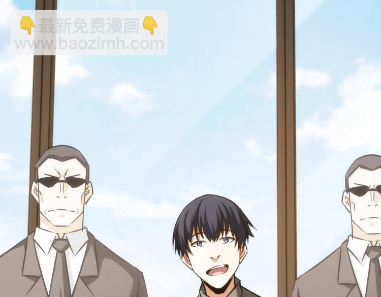 我能看到成功率 - 第141話 新線索(2/3) - 1