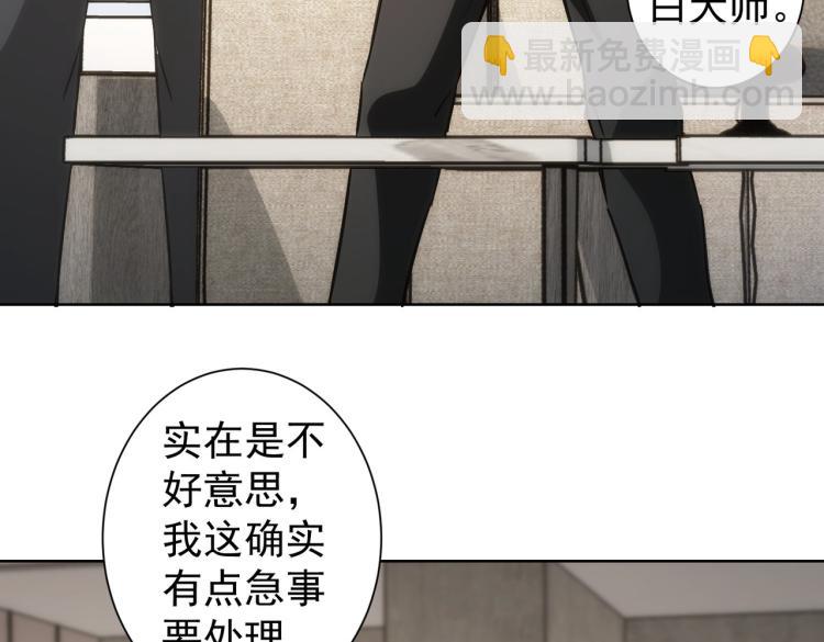 我能看到成功率 - 第141話 新線索(2/3) - 3