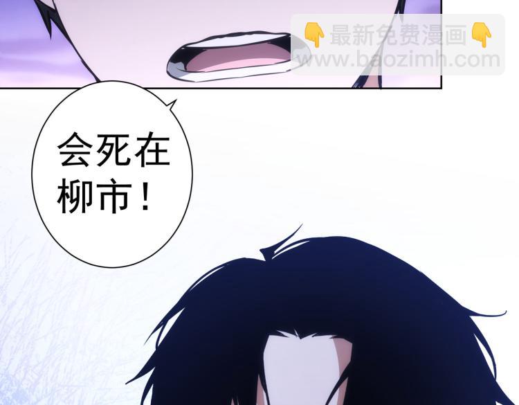 我能看到成功率 - 第141話 新線索(2/3) - 8