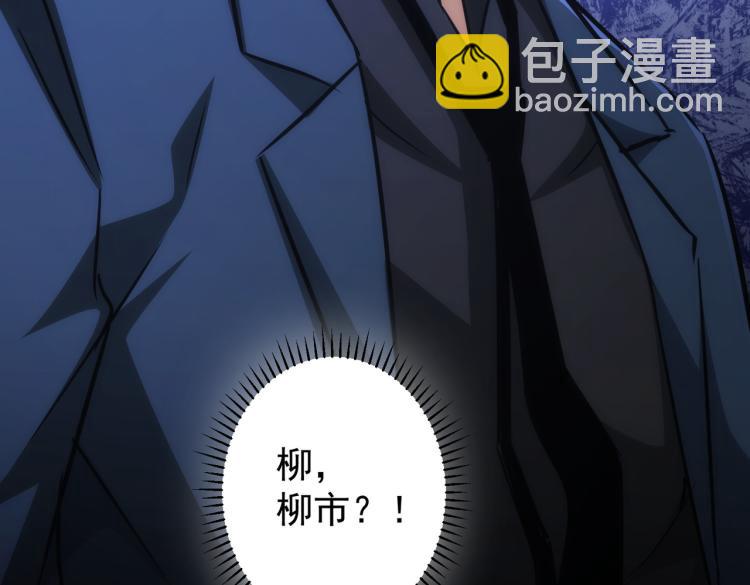 我能看到成功率 - 第141話 新線索(2/3) - 2