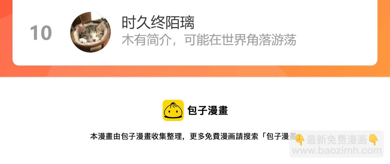 我能看到成功率 - 第143話 福利院(3/3) - 1