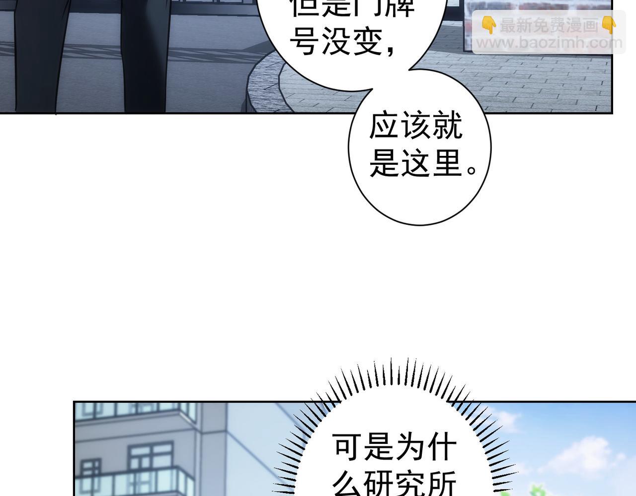 我能看到成功率 - 第143話 福利院(1/3) - 6