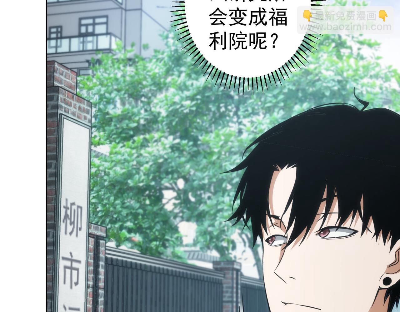 我能看到成功率 - 第143話 福利院(1/3) - 7