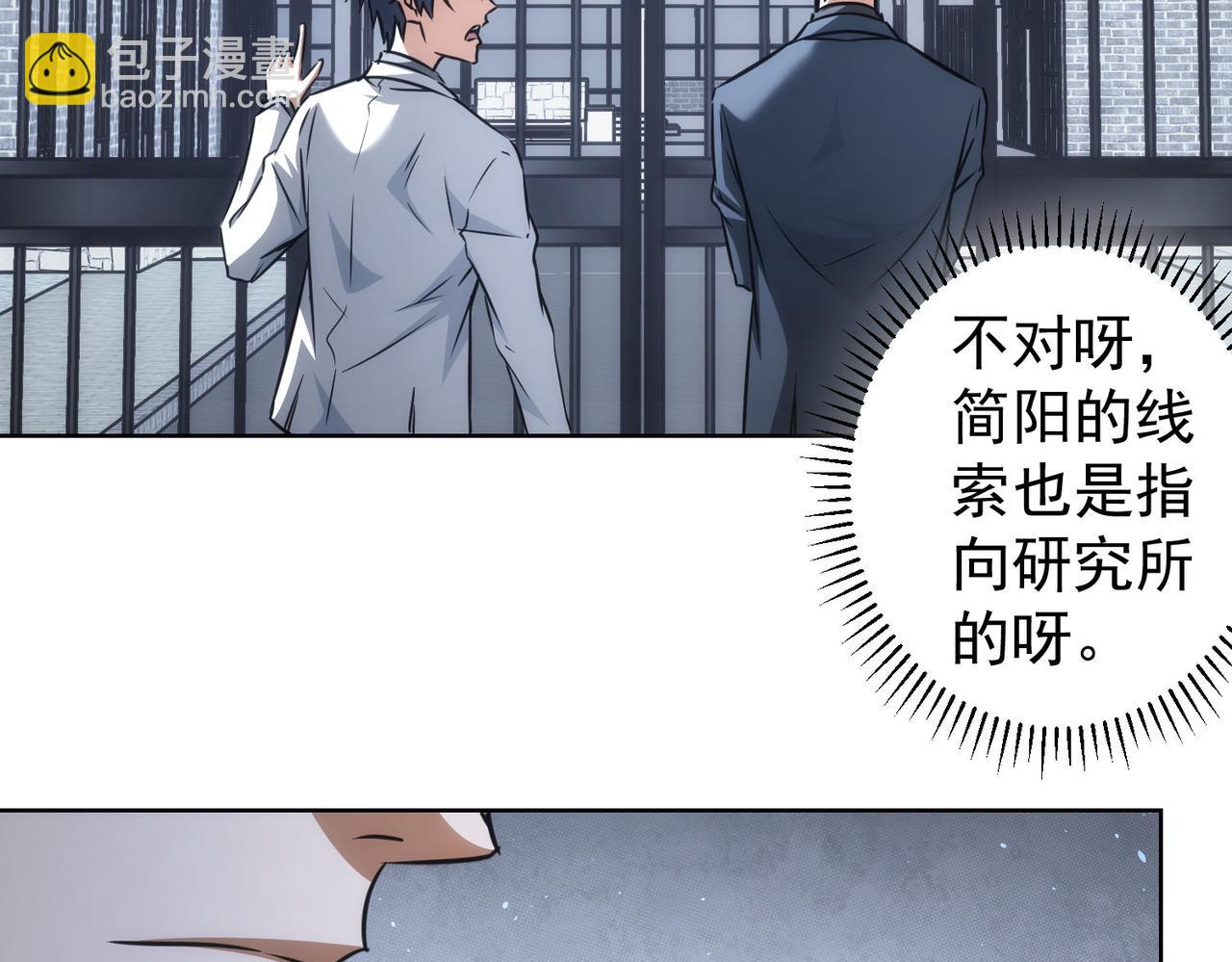 我能看到成功率 - 第143話 福利院(1/3) - 2