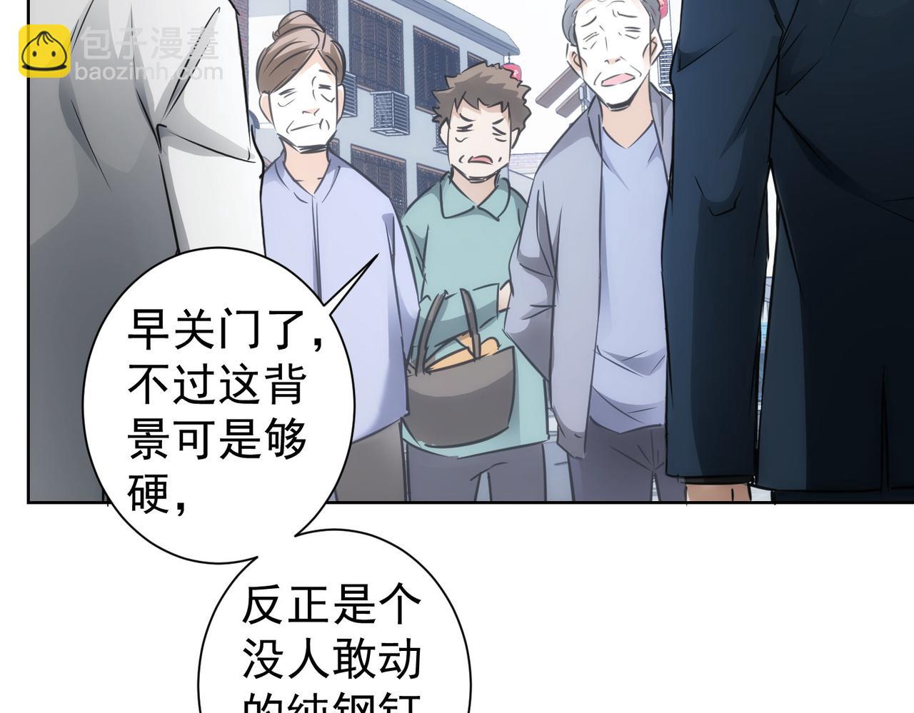 我能看到成功率 - 第143話 福利院(1/3) - 3