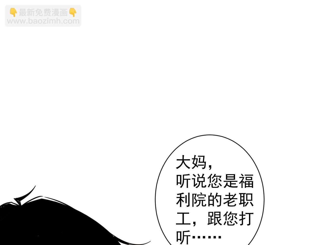 我能看到成功率 - 第143話 福利院(1/3) - 6