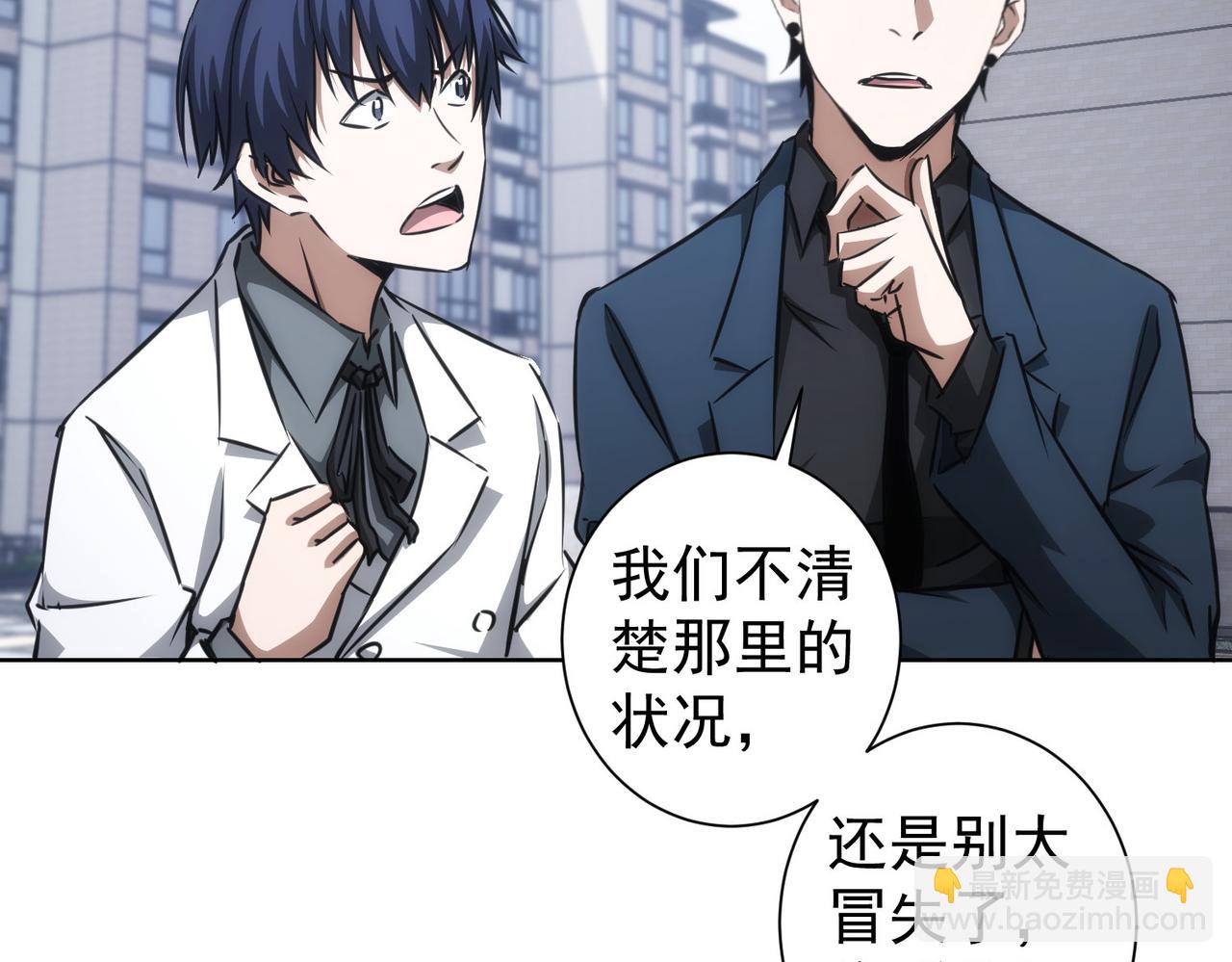 我能看到成功率 - 第143話 福利院(1/3) - 5