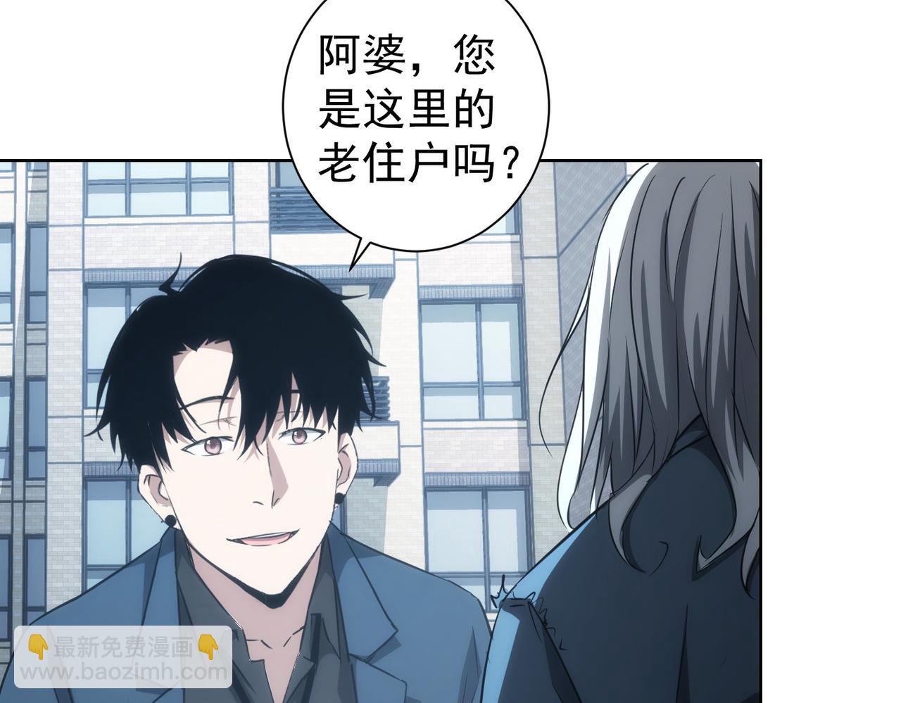 我能看到成功率 - 第143話 福利院(2/3) - 7