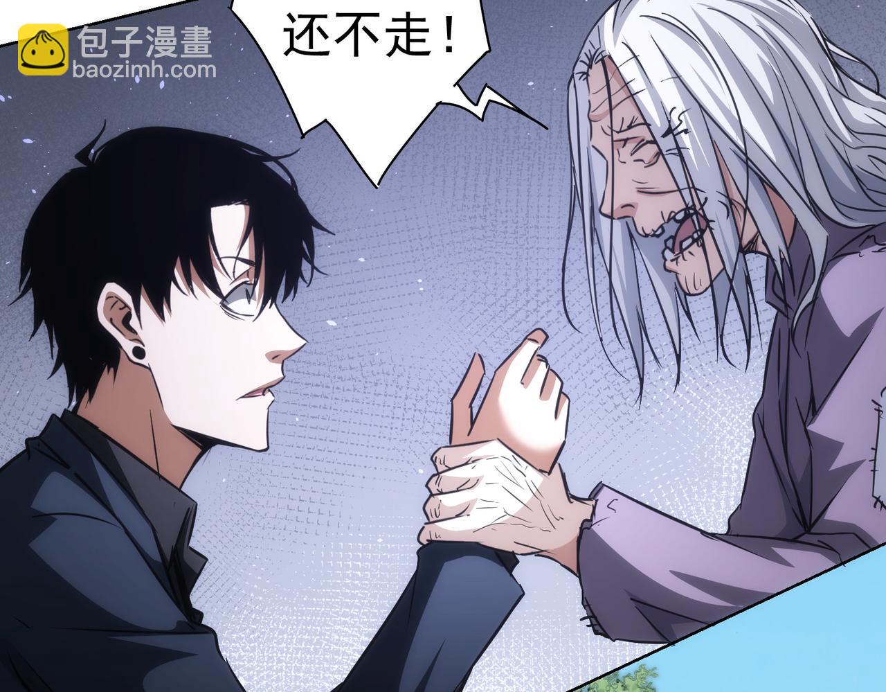 我能看到成功率 - 第143話 福利院(2/3) - 3