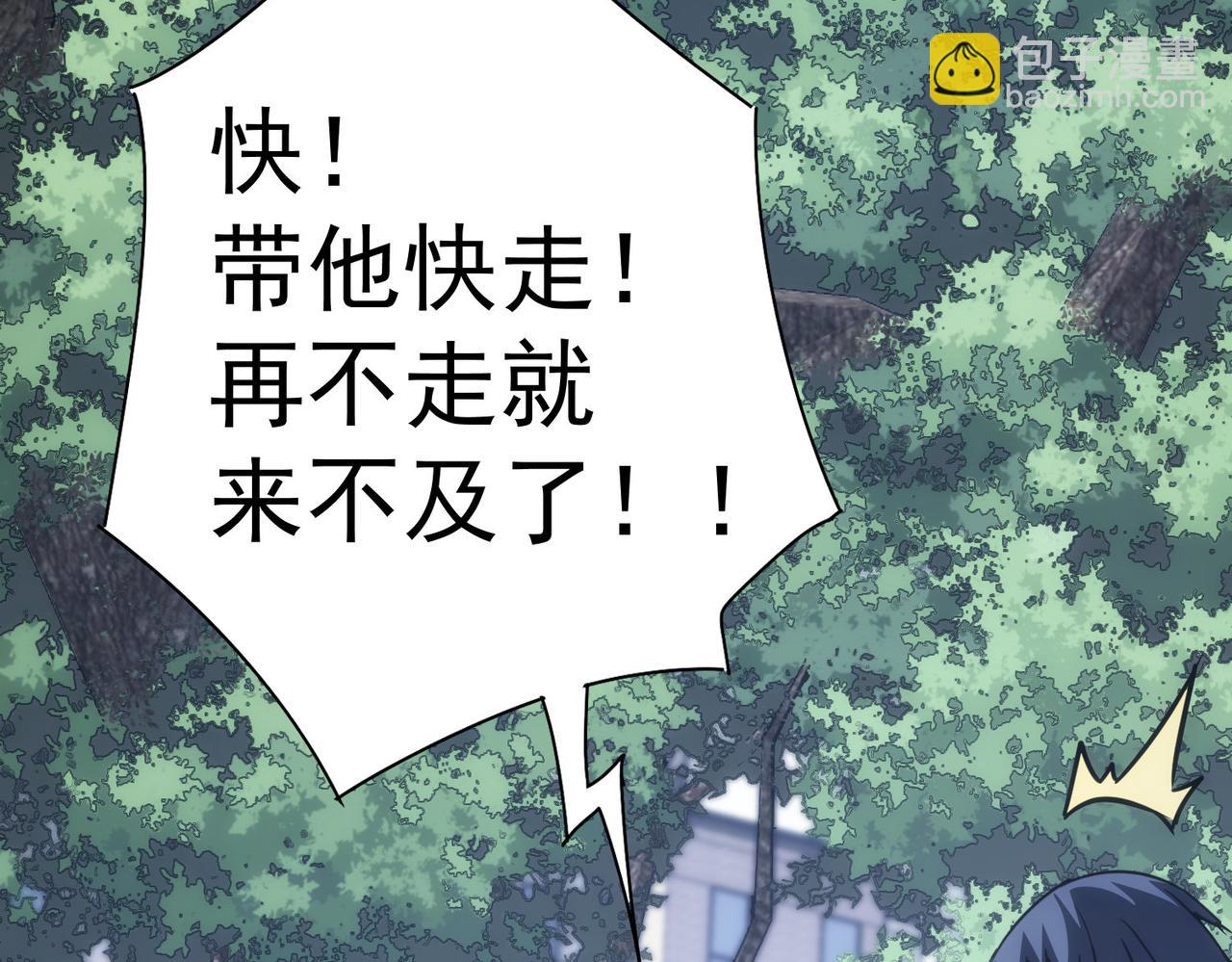 我能看到成功率 - 第143話 福利院(2/3) - 6