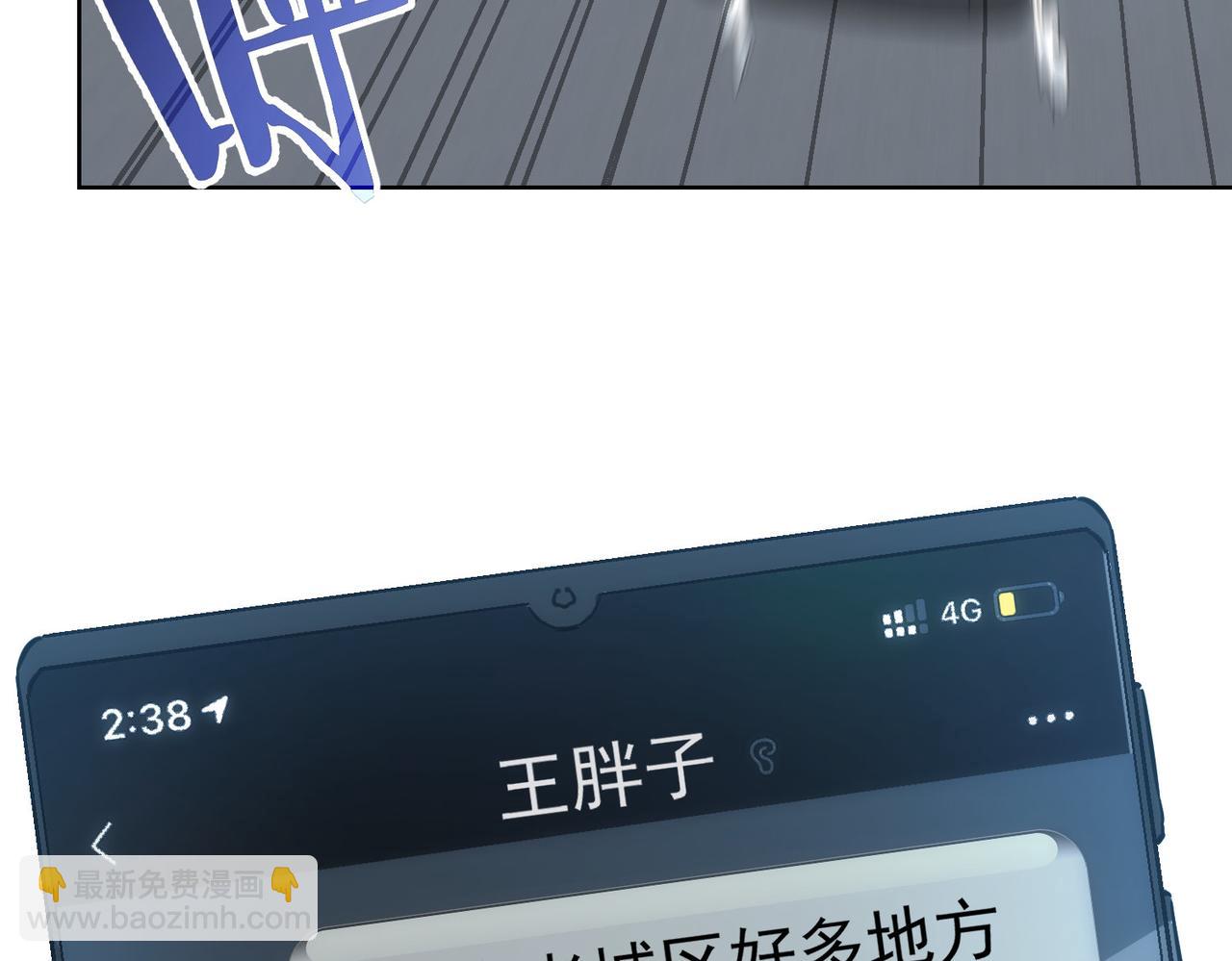 我能看到成功率 - 第143話 福利院(1/3) - 8