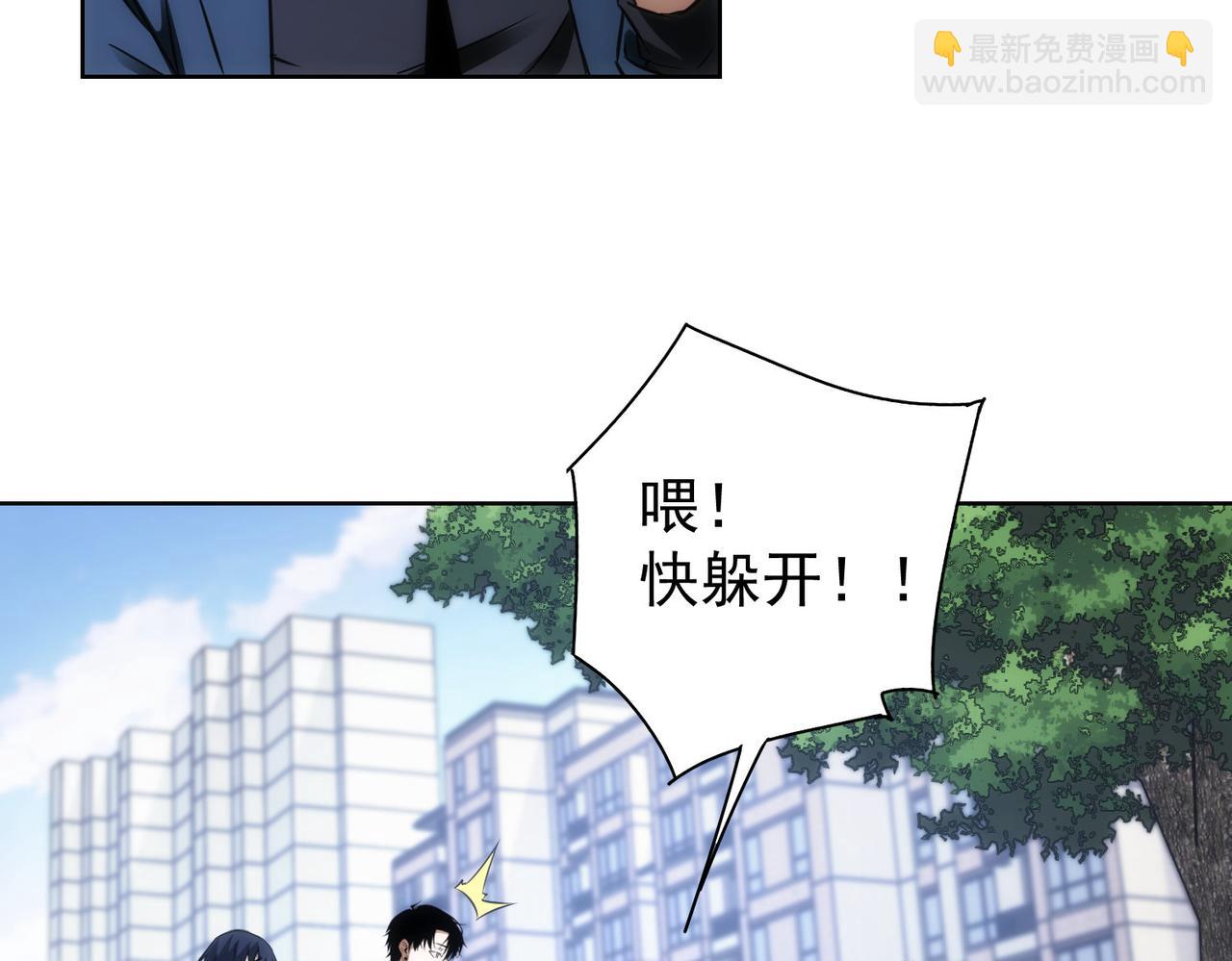 我能看到成功率 - 第143話 福利院(2/3) - 2