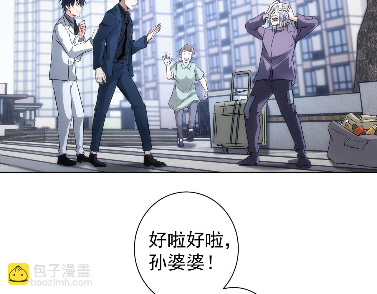 我能看到成功率 - 第143話 福利院(2/3) - 3