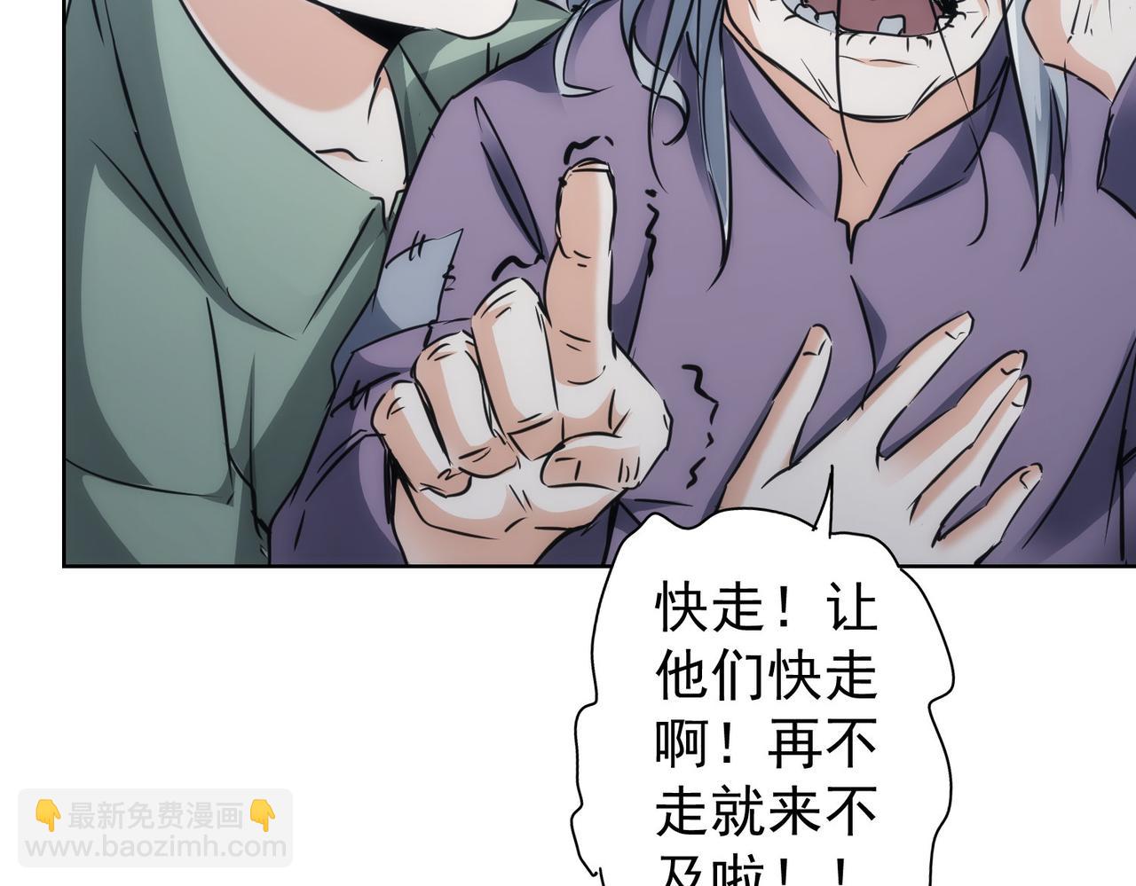 我能看到成功率 - 第143話 福利院(2/3) - 5