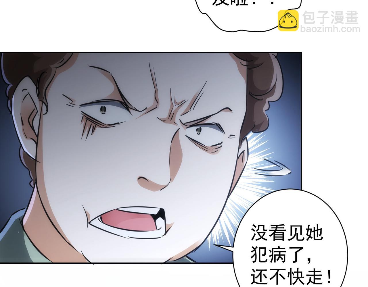 我能看到成功率 - 第143話 福利院(2/3) - 6