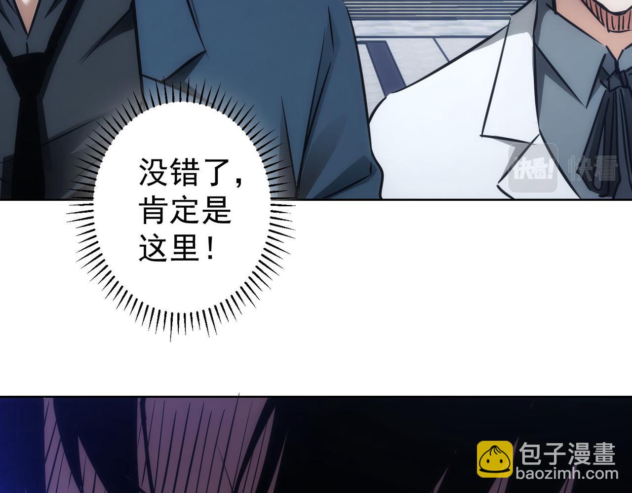 我能看到成功率 - 第143話 福利院(2/3) - 3