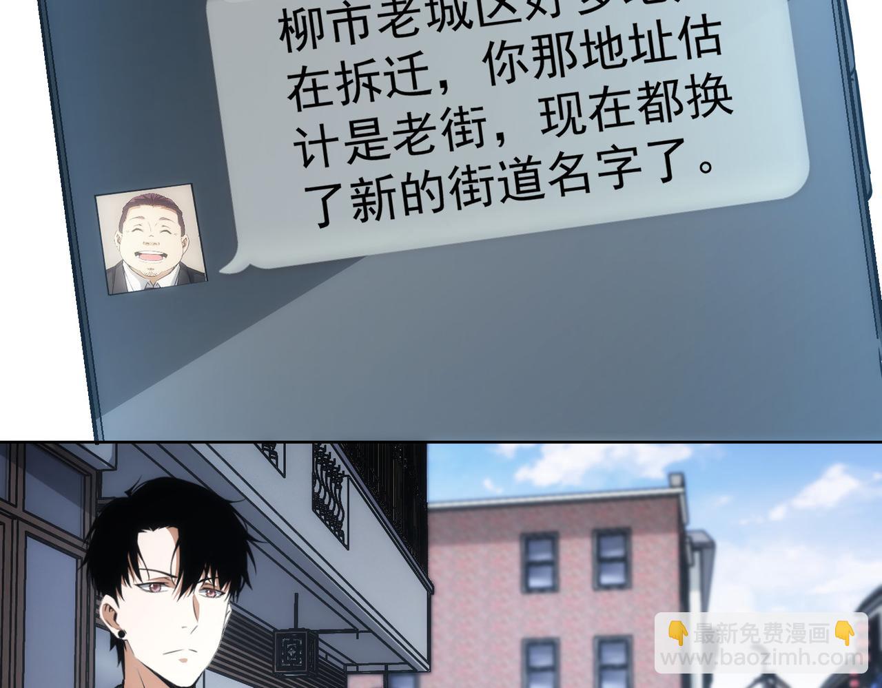 我能看到成功率 - 第143話 福利院(1/3) - 1