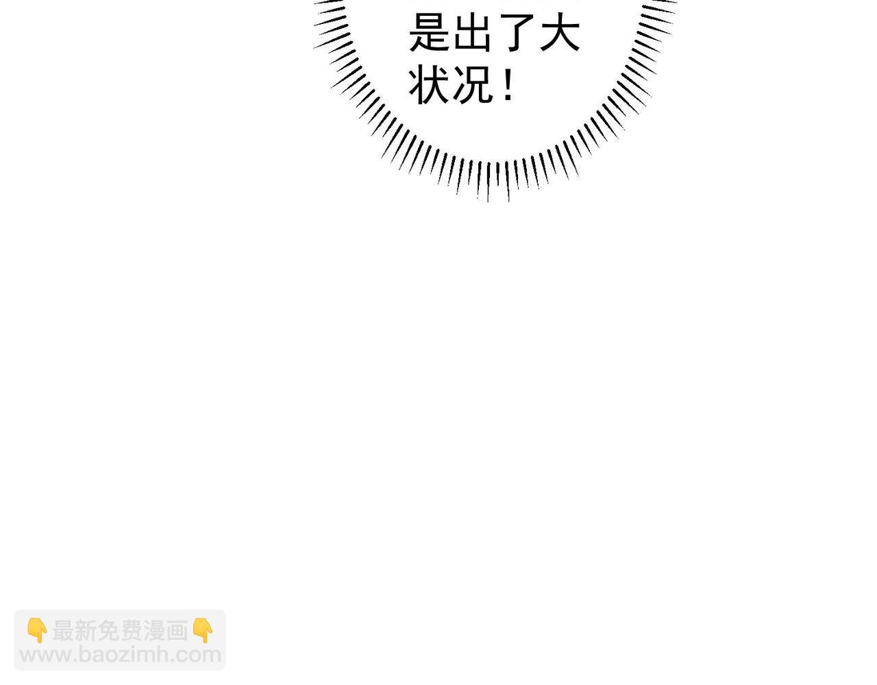 我能看到成功率 - 第143話 福利院(2/3) - 5