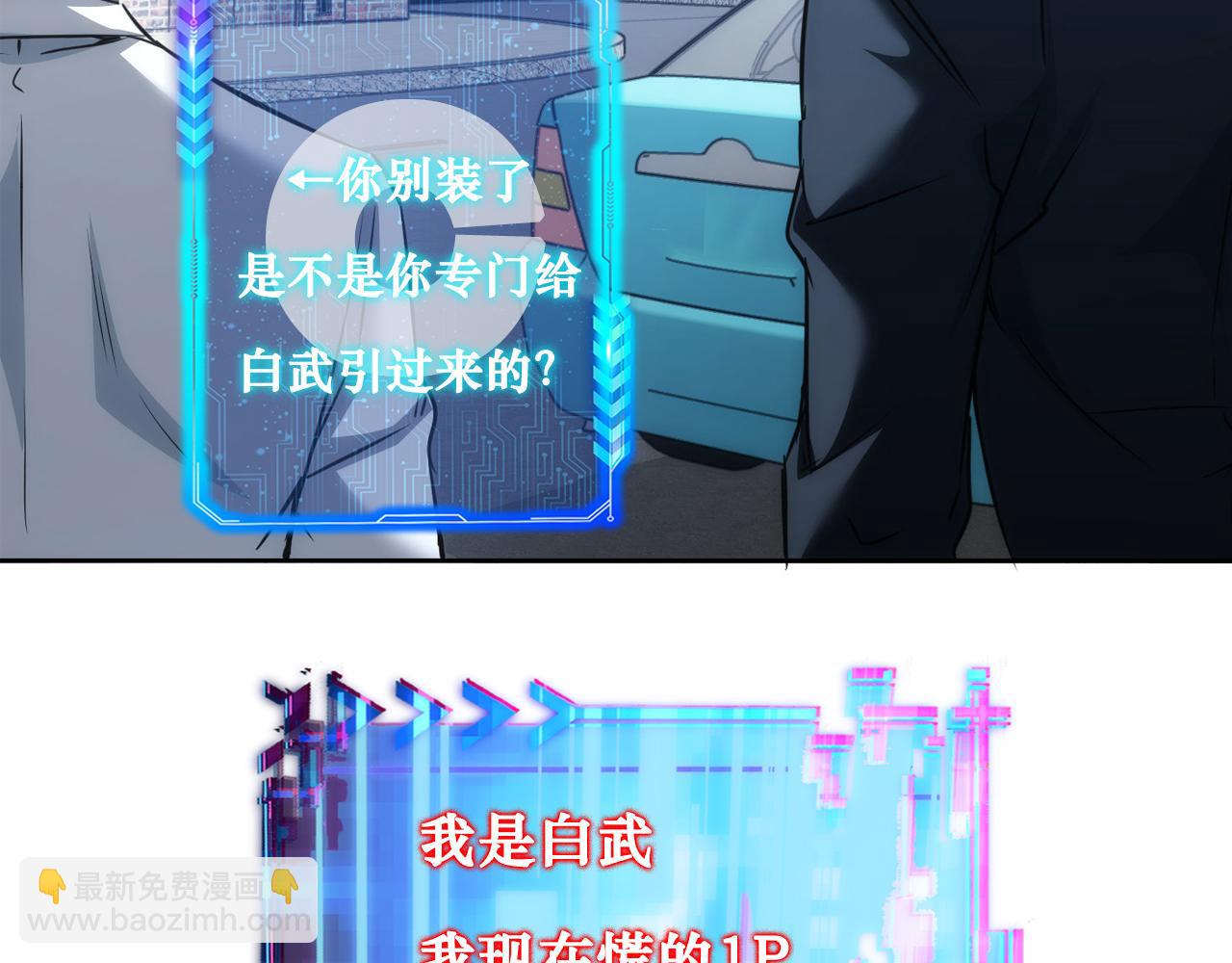 我能看到成功率 - 第143話 福利院(2/3) - 3