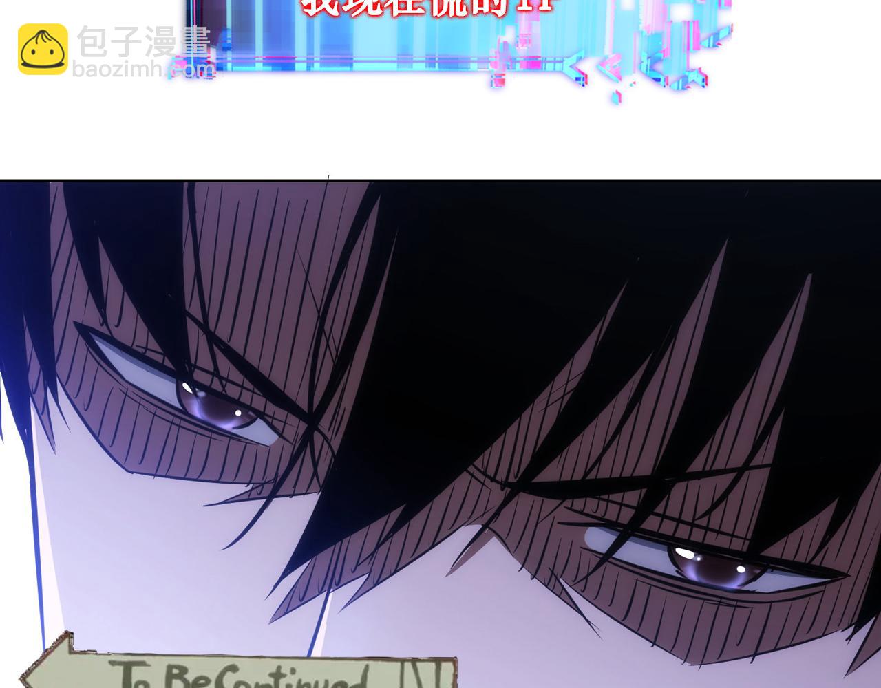 我能看到成功率 - 第143話 福利院(2/3) - 4