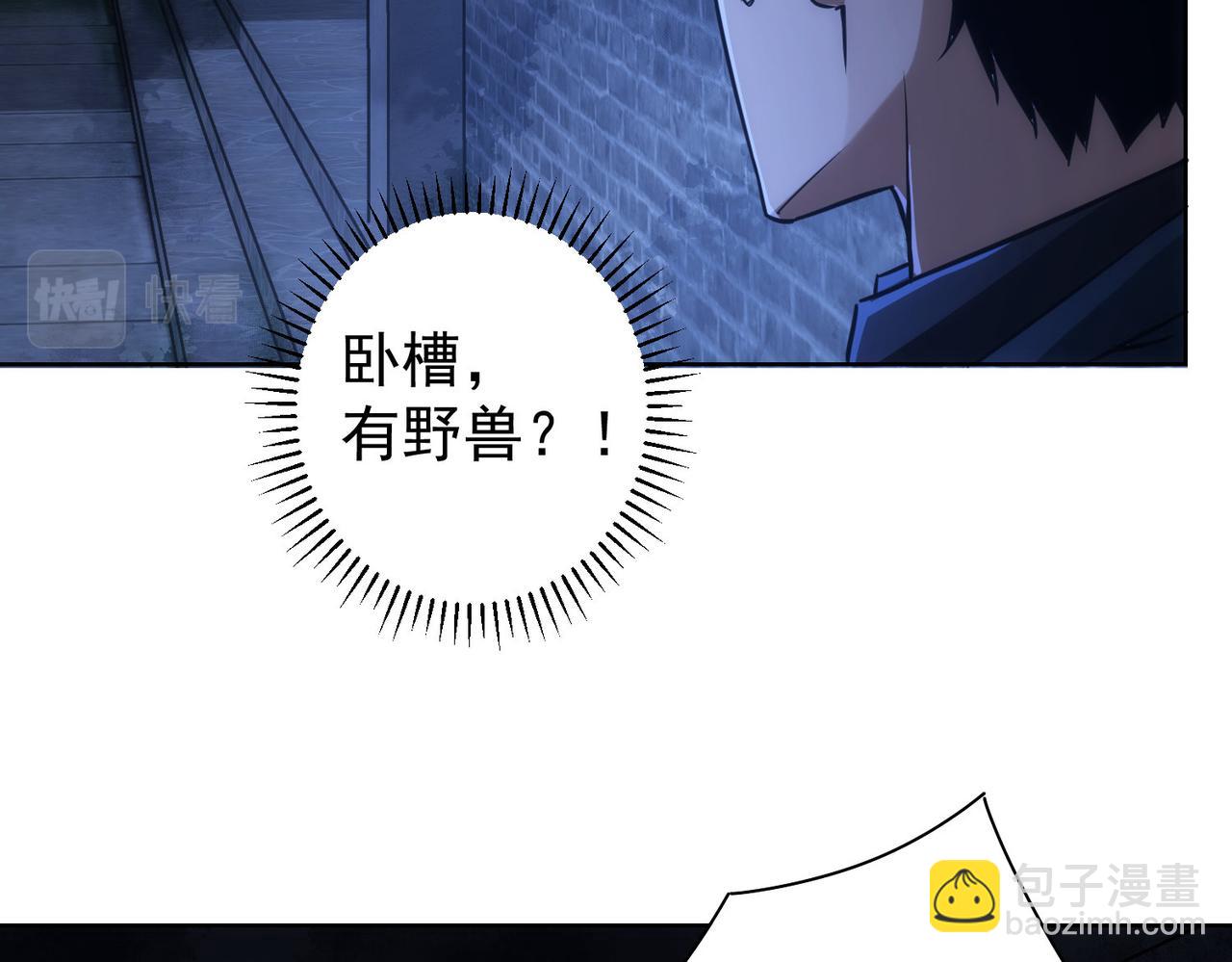 我能看到成功率 - 第145話 夜探(1/3) - 3