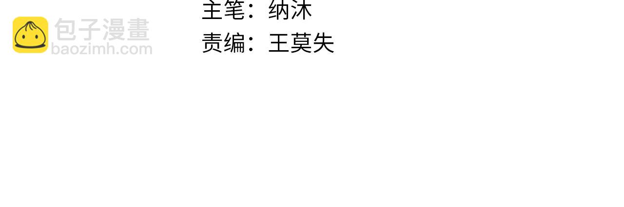 我能看到成功率 - 第145話 夜探(1/3) - 4