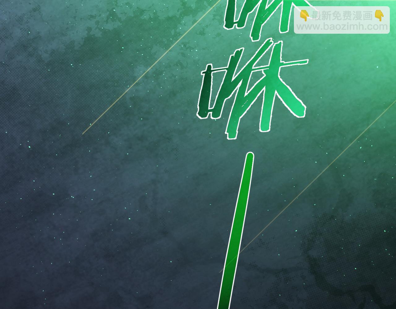 我能看到成功率 - 第145話 夜探(2/3) - 6