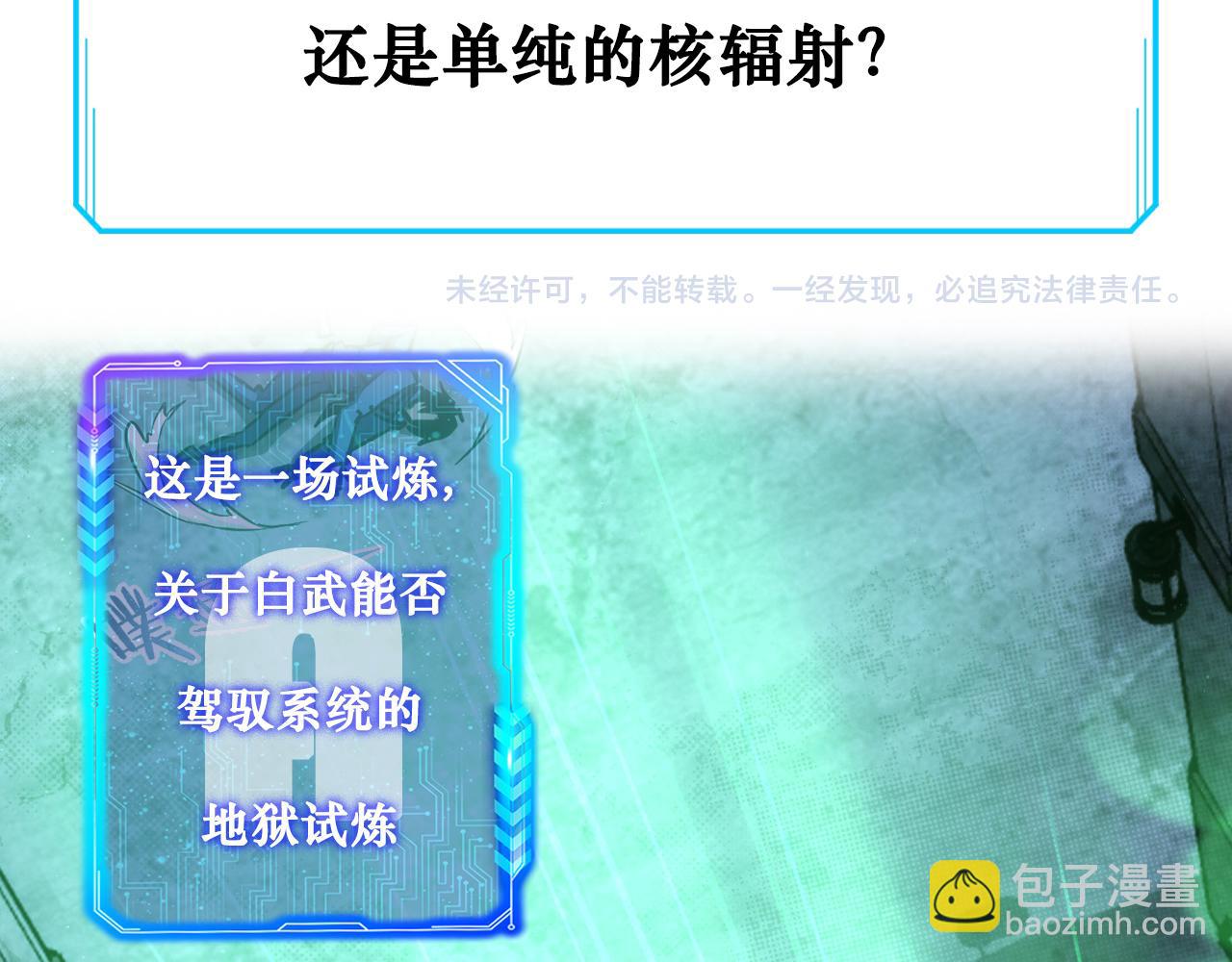 我能看到成功率 - 第145話 夜探(2/3) - 3