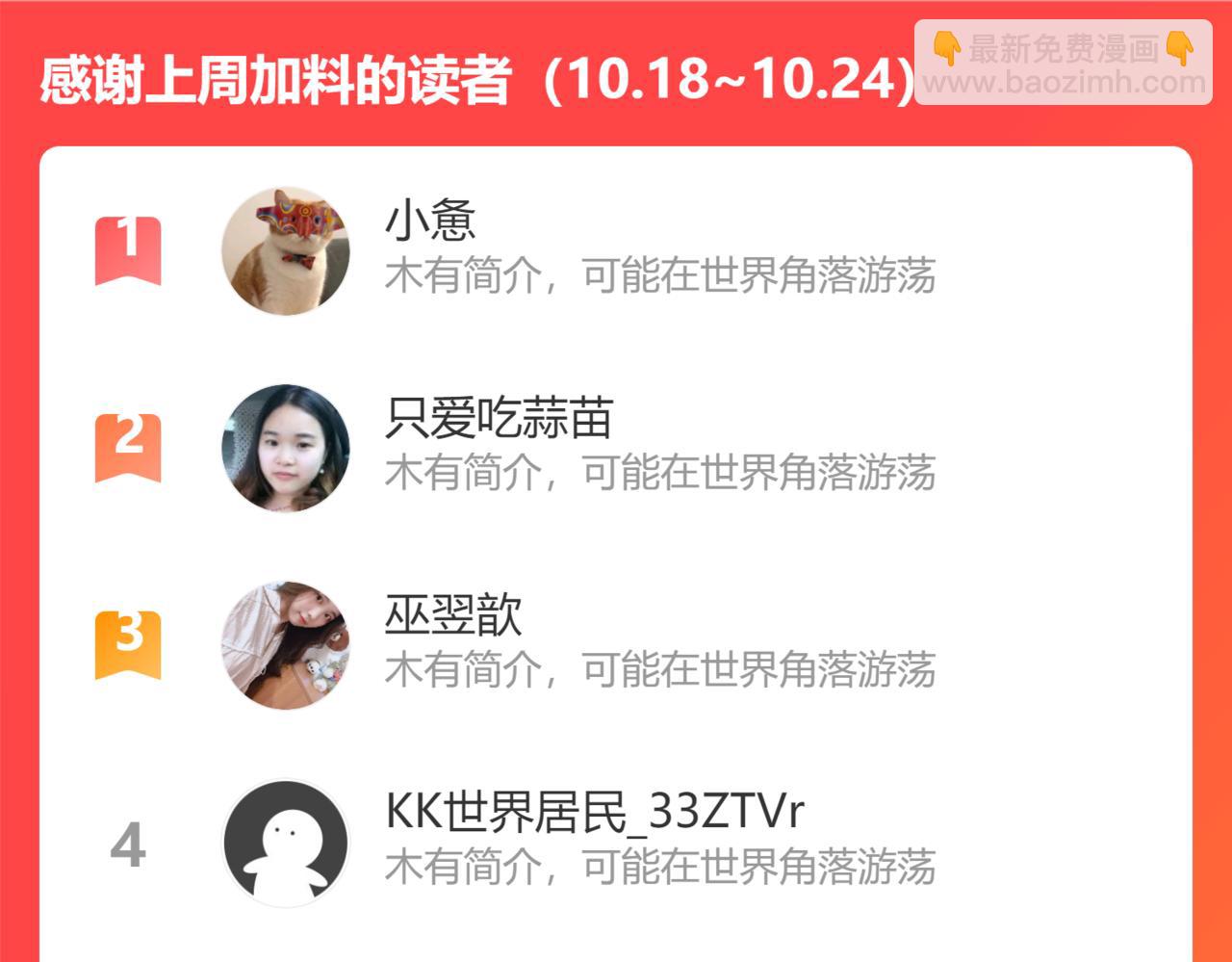 我能看到成功率 - 第147話 對戰小丑(3/3) - 1