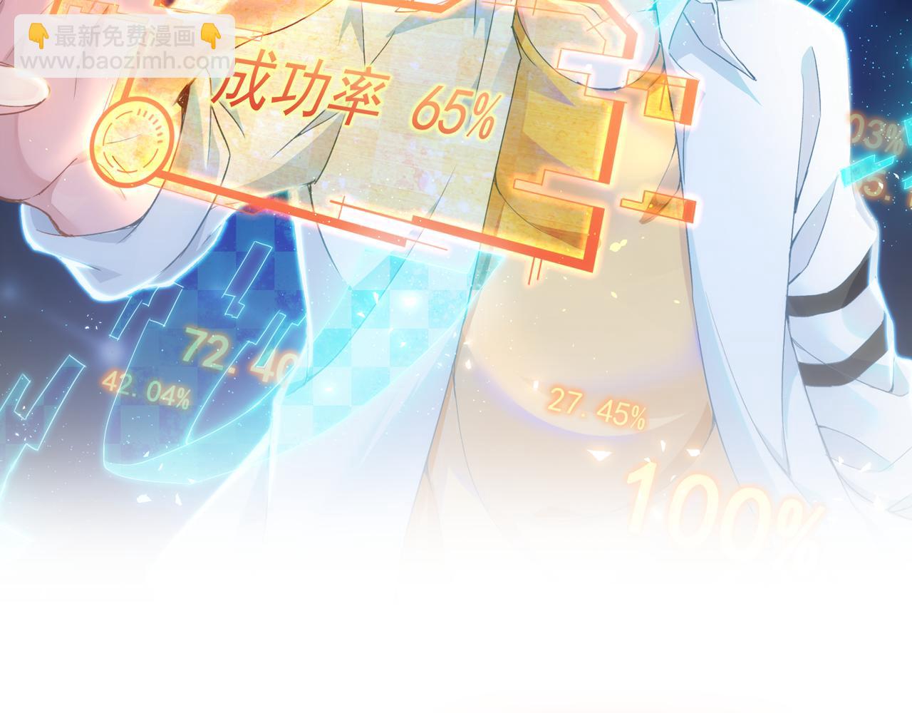 我能看到成功率 - 第147話 對戰小丑(1/3) - 2