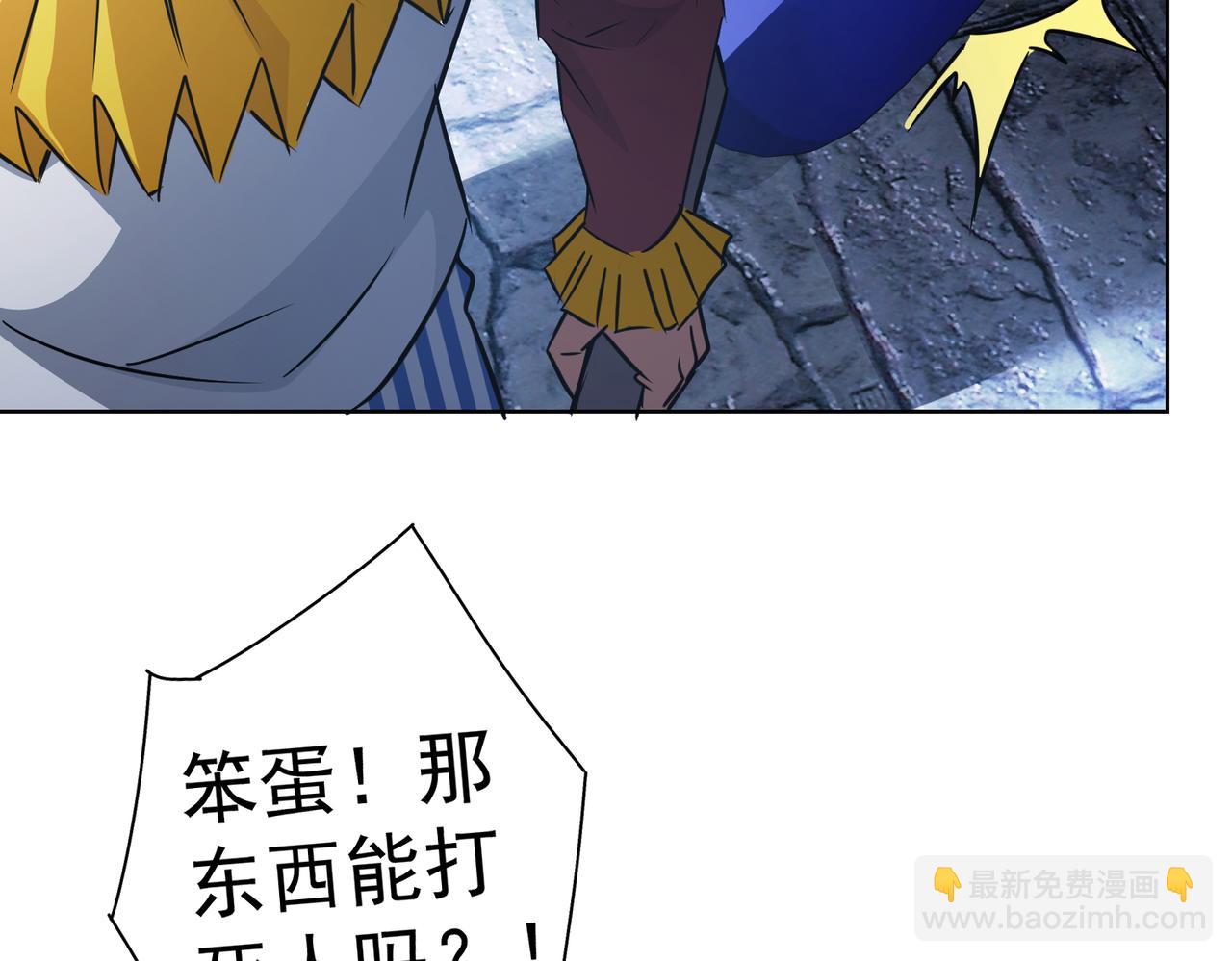 我能看到成功率 - 第147話 對戰小丑(1/3) - 3