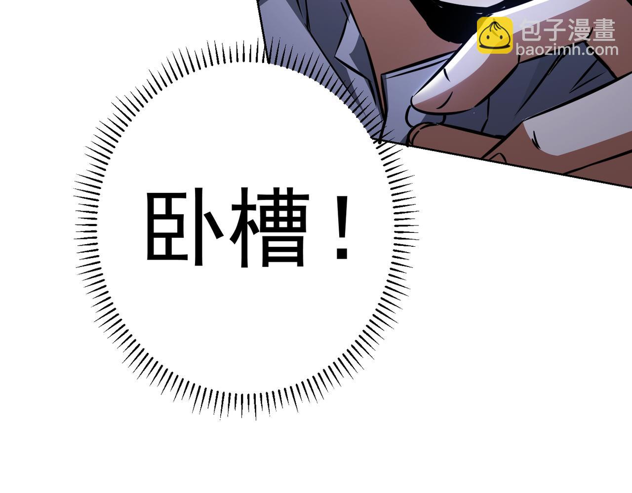 我能看到成功率 - 第147話 對戰小丑(1/3) - 7