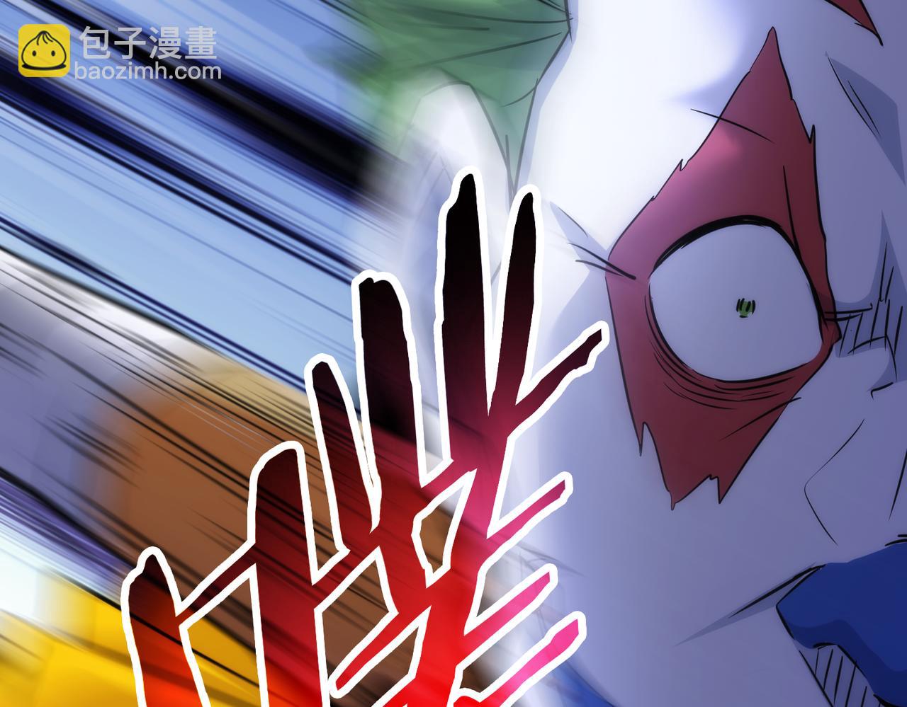 我能看到成功率 - 第147話 對戰小丑(1/3) - 6