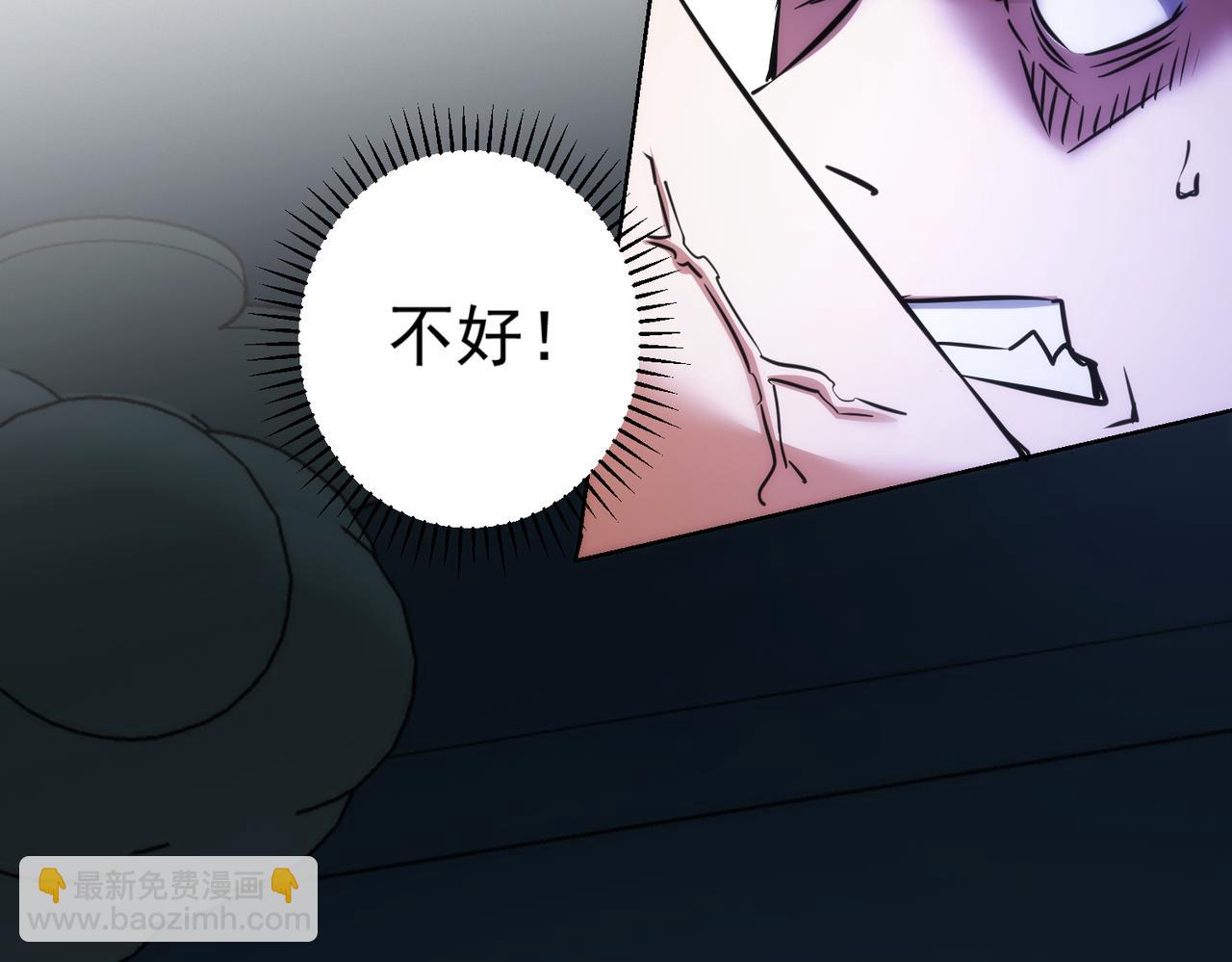 我能看到成功率 - 第147話 對戰小丑(2/3) - 6